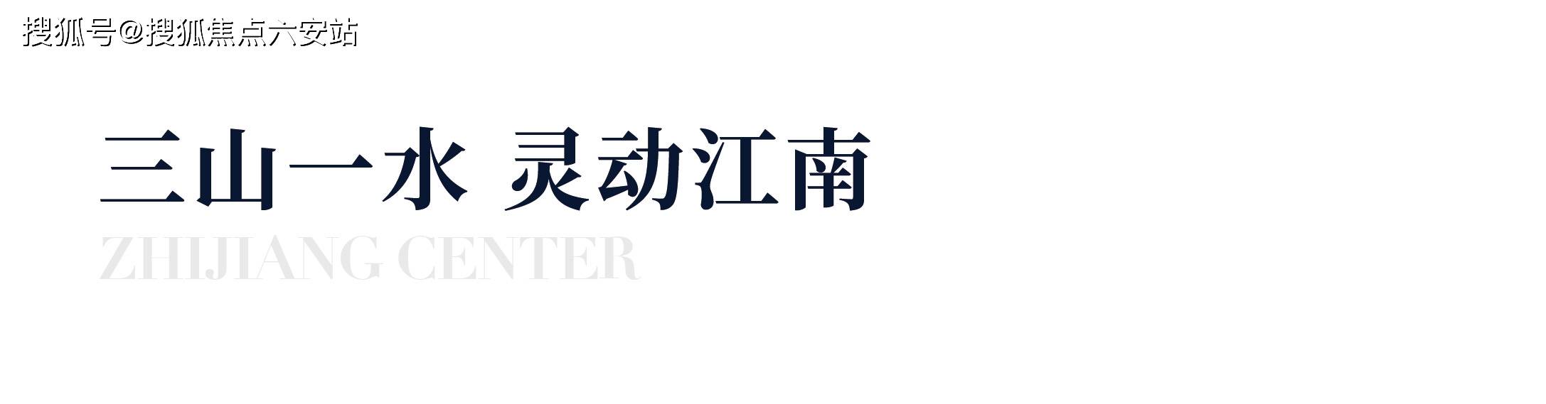 杏彩体育铝幕墙铝板玻璃幕墙之江首座·依托稀缺资源禀赋·匠心雕琢产品品质·铝板+玻