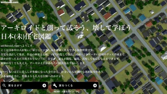杏彩体育家居装修设计网站装饰设计免费设计房屋的网站日本科技公司 Archiroi