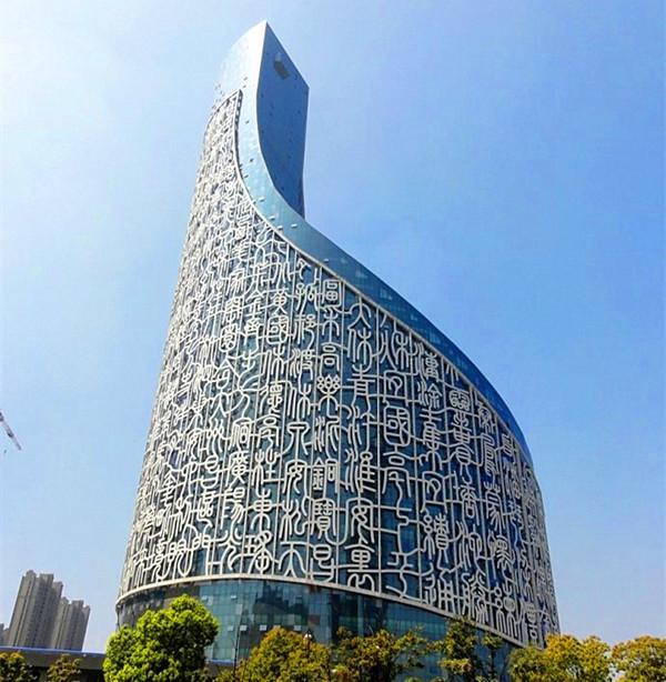 杏彩体育装饰设计图铝幕墙外墙雕花铝单板一栋外墙用篆书装饰的大楼满满的都是文化！