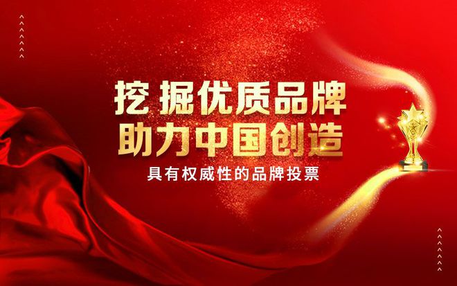 杏彩体育铝幕墙东莞雕花铝单板2022年度中国铝单板十大品牌评选已开启!诚邀您参与