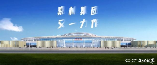 杏彩体育幕墙领域的又一精品力作——嘉林集团完成雄安高铁站超高标准玻璃幕墙项目