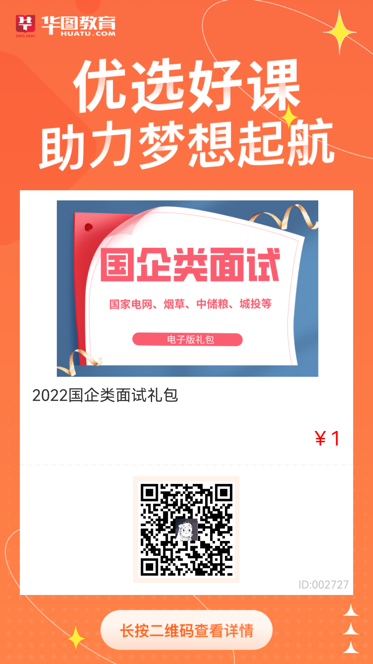 杏彩体育，2022年中建幕墙有限公司校园招聘简章【120人】